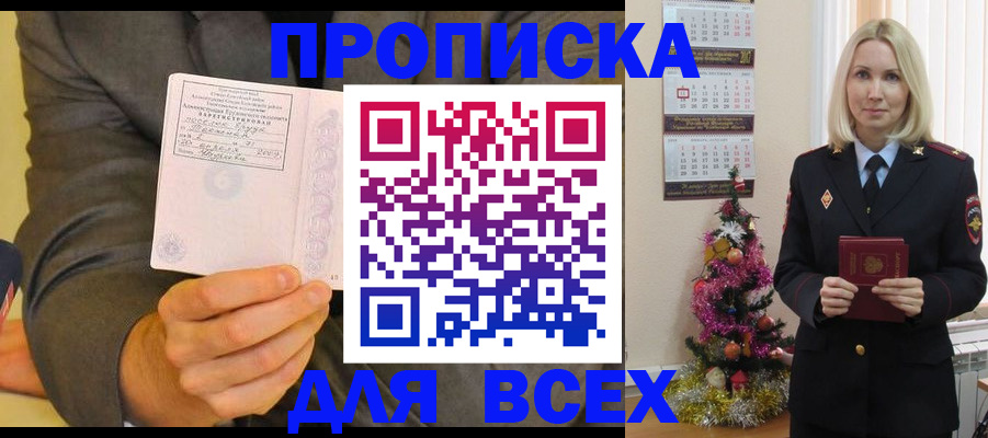 временная регистрация 2025 в Оленегорске